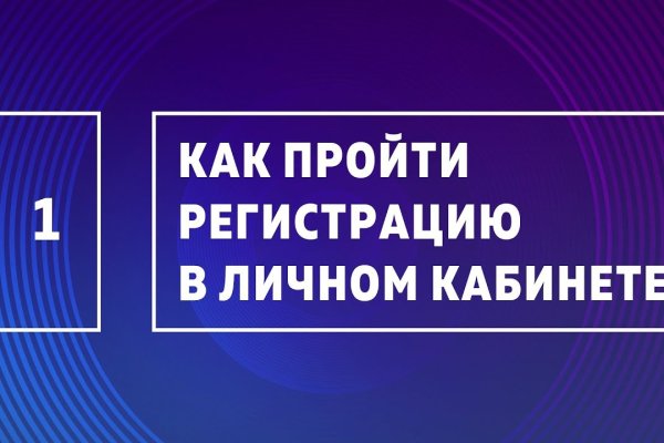 Не входит в кракен пользователь не найден